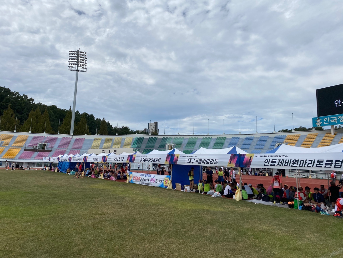 2022 안동마라톤대회